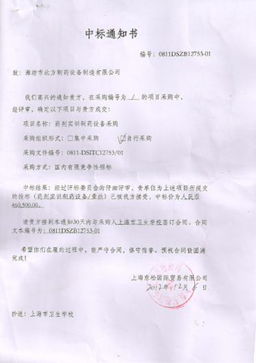 上海衛生學校