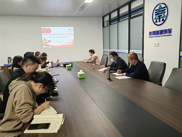 國源公司黨支部召開黨的十九屆六中全會精神專題學習會_副本.jpg