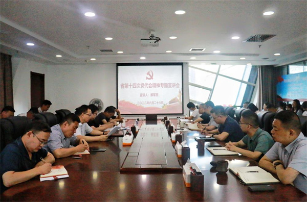 陜西環(huán)保集團領導到水環(huán)境公司宣講省第十四次黨代會精神.jpg