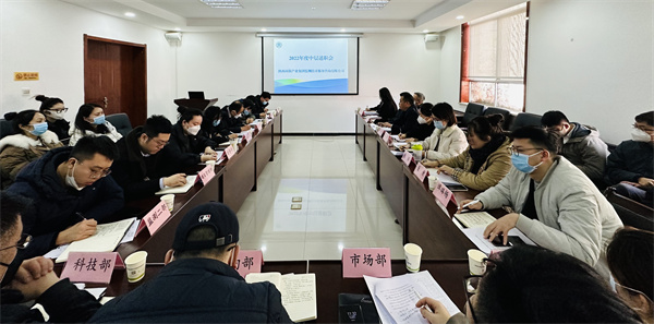 述職評議“亮答卷”，踔厲奮發(fā)“譜新篇”監(jiān)測公司召開2022年度中層述職會(huì)議.jpg